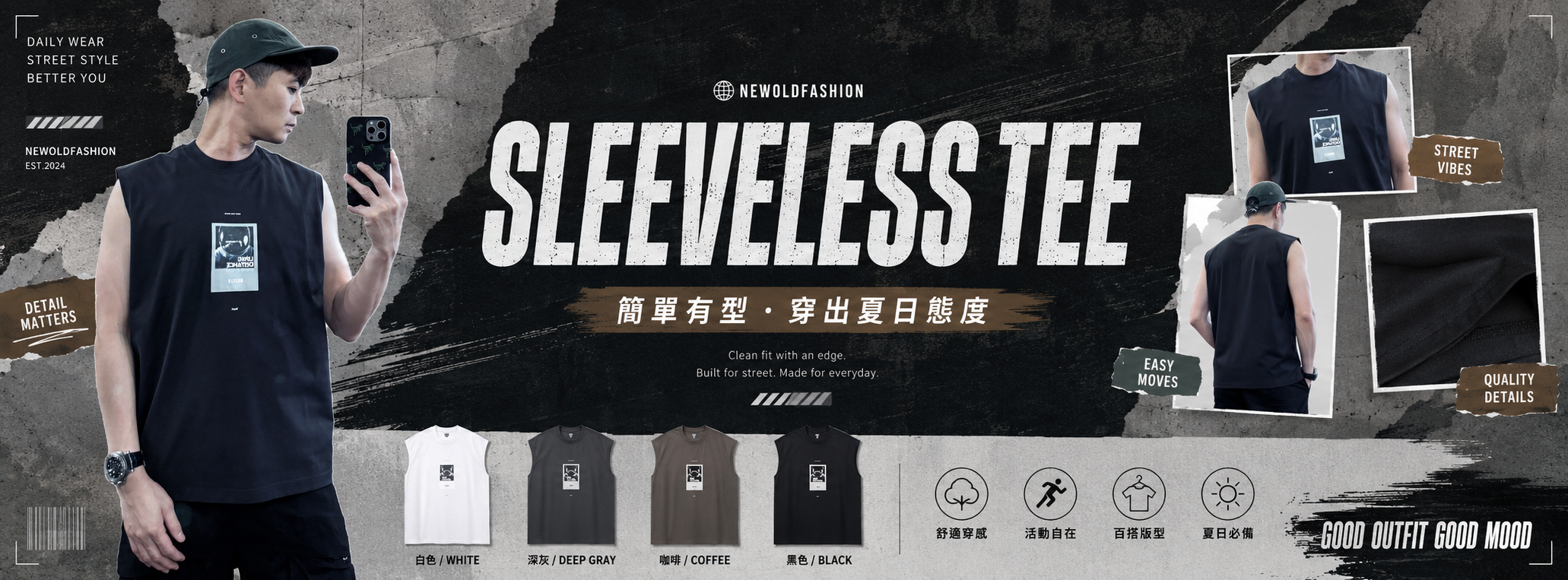 重磅Moseln太空人棉質背心