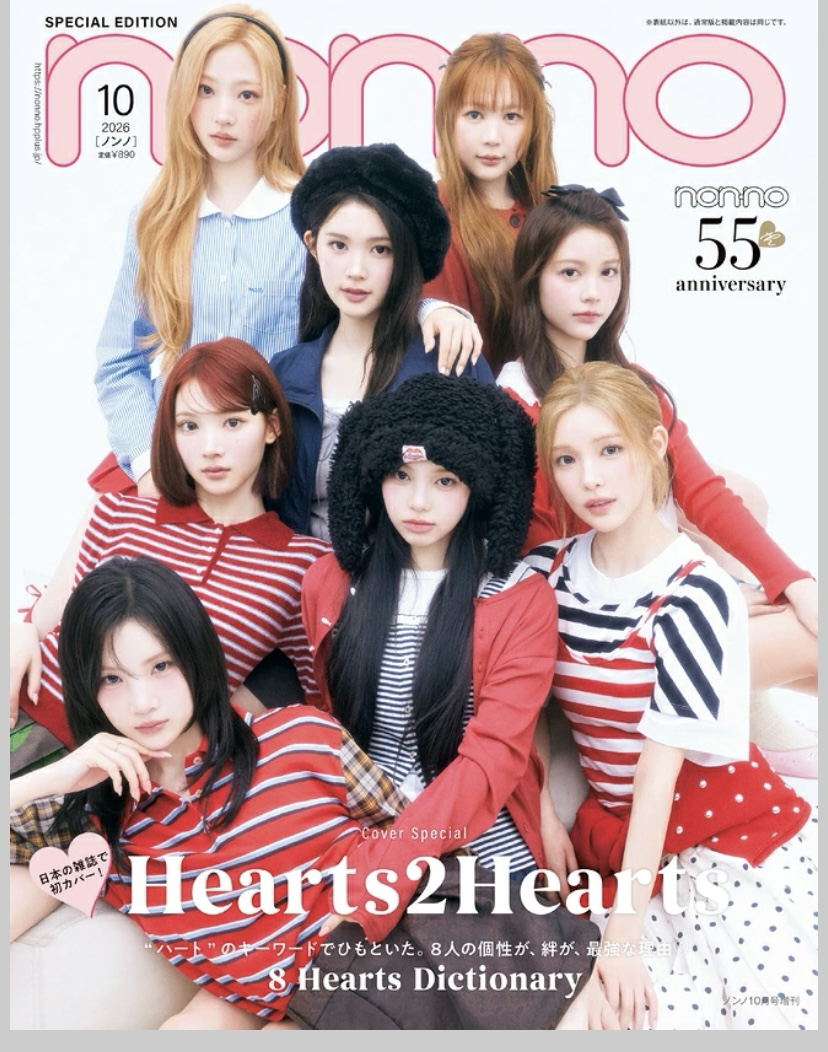 nonono Japan magazine ( HEARTS2HEARTS) SPECIAL EDITION
