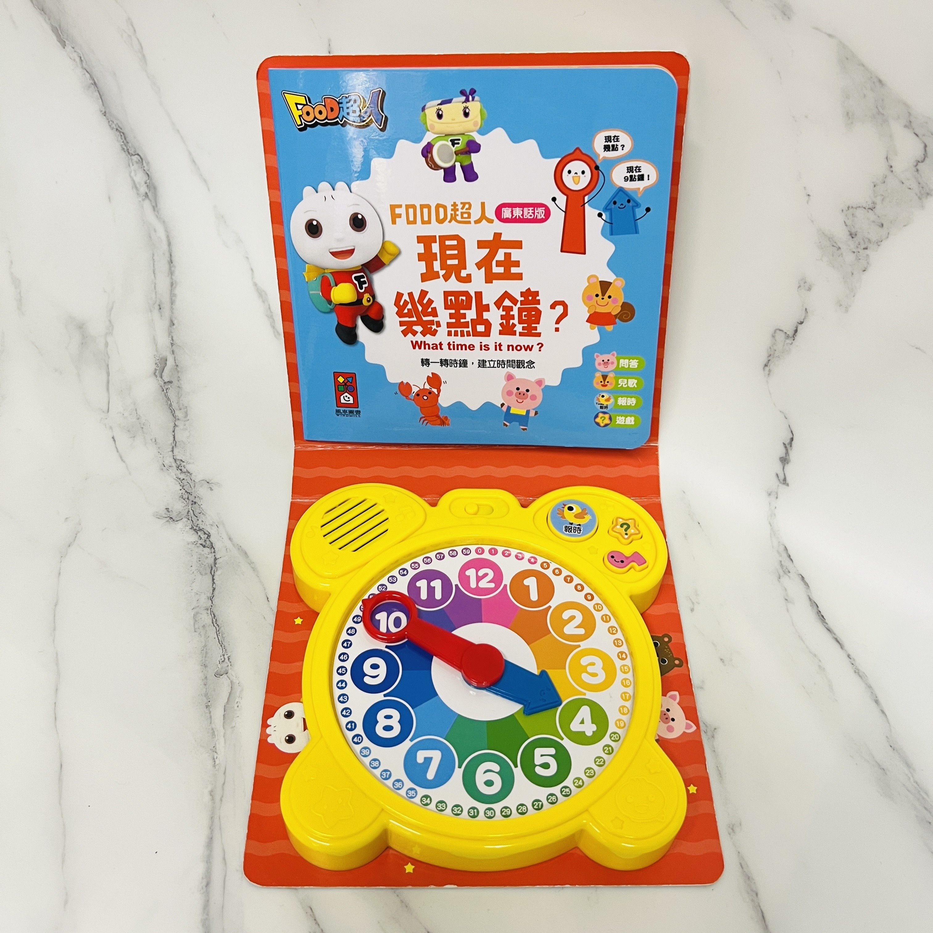 【限時包郵港澳】九九乘法廣東話版有聲書: FOOD超人 (女聲）+ 現在幾點鐘？:廣東話版FOOD超人時鐘互動有聲書