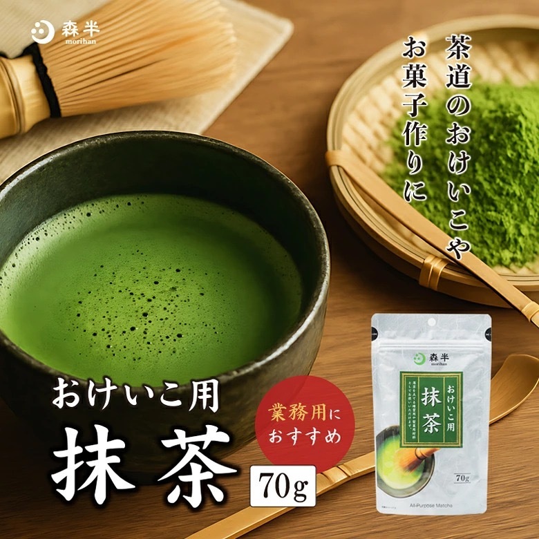 日本製森半宇治抹茶粉70g