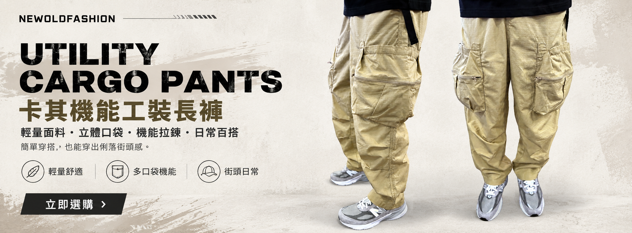 立體拉鍊口袋工裝寬褲