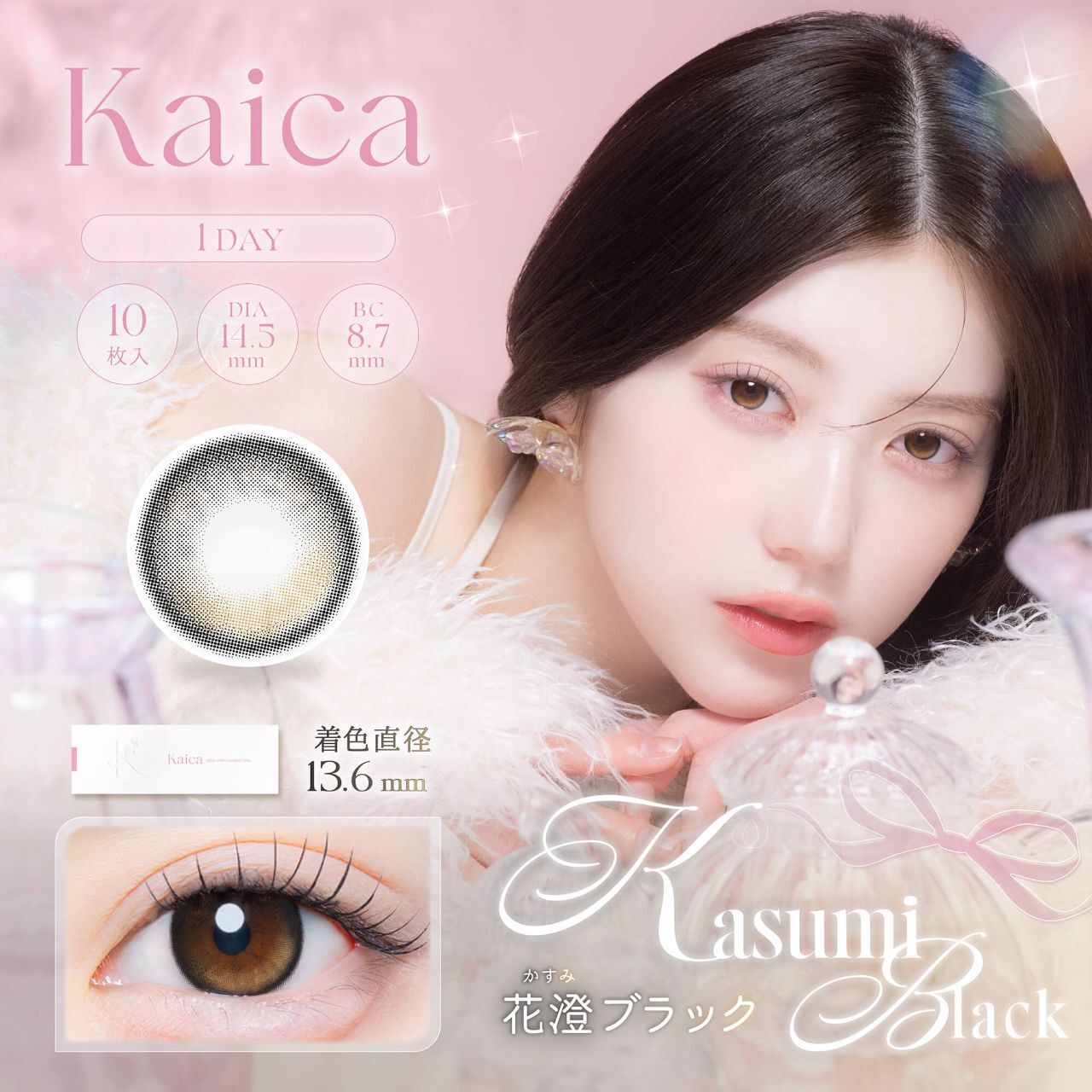 Kaica 1 day (Kasumi Black)(10片)