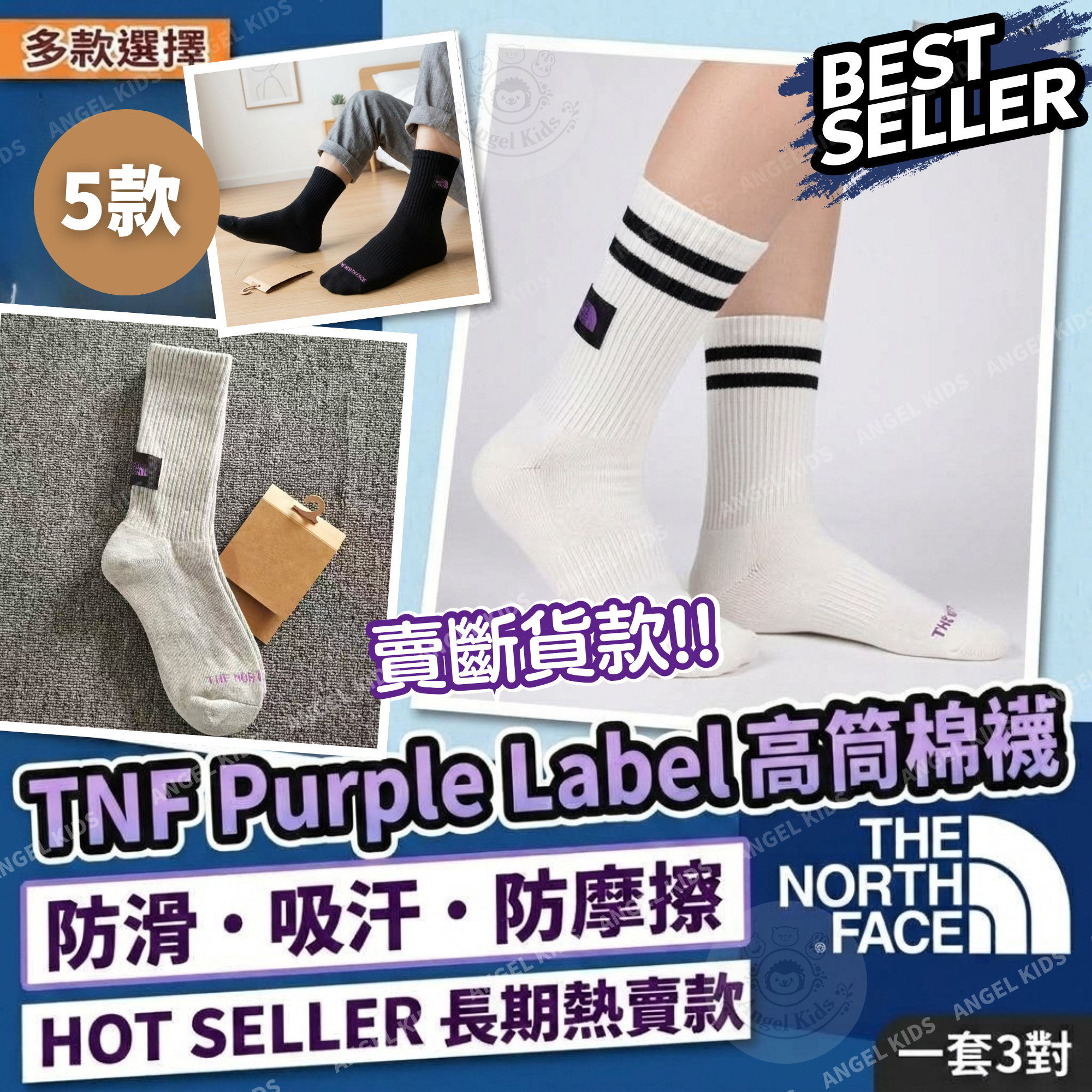包郵優惠 TNF Purple Label 高筒棉襪(一套3對) #2609