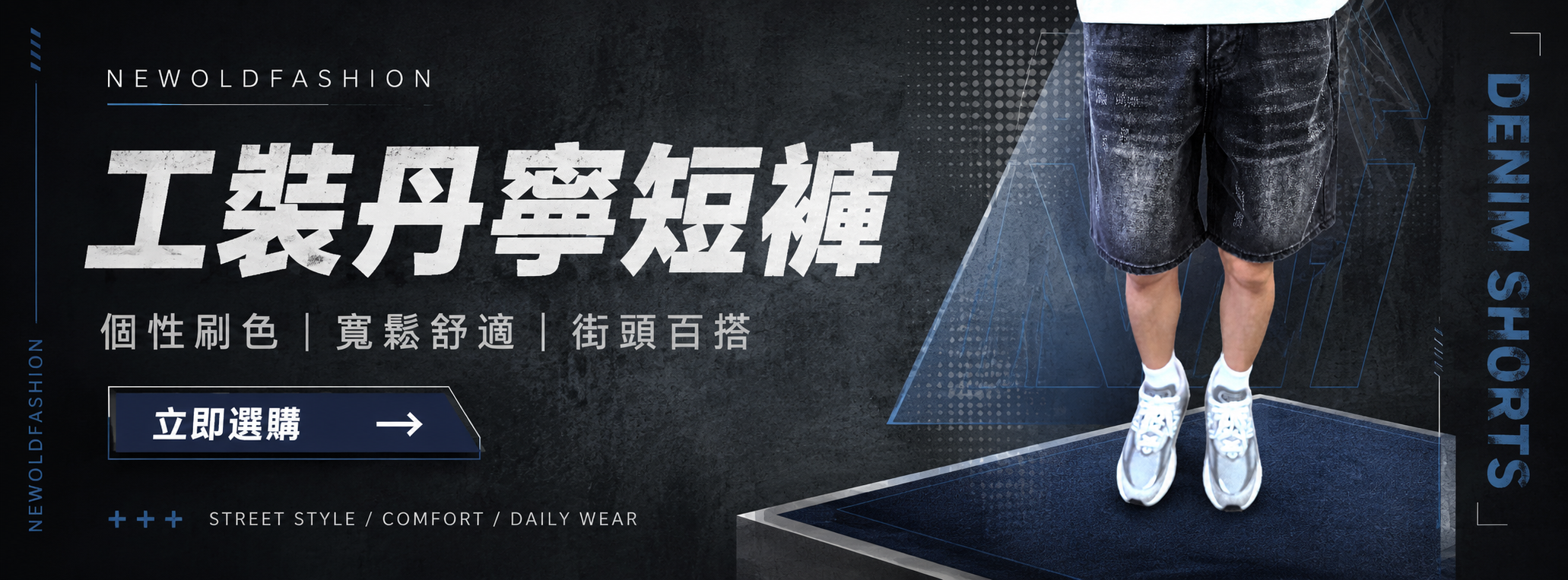 不規則抓紋牛仔寬短褲