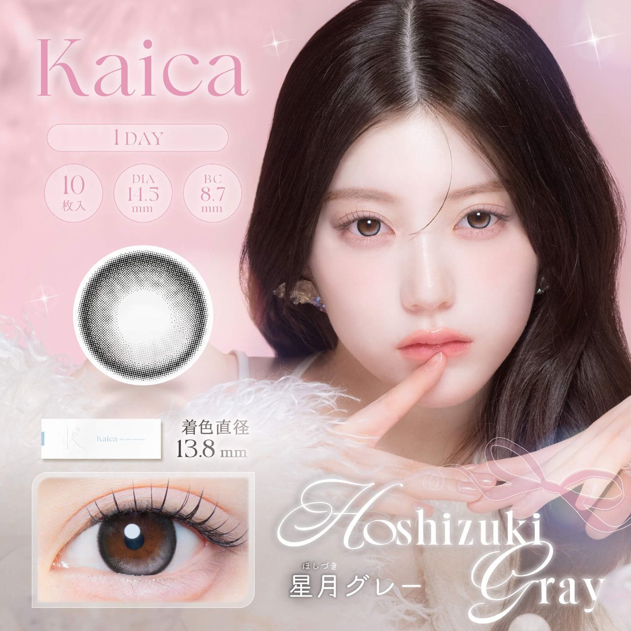 Kaica 1 day (Hoshizuki Gray)(10片)