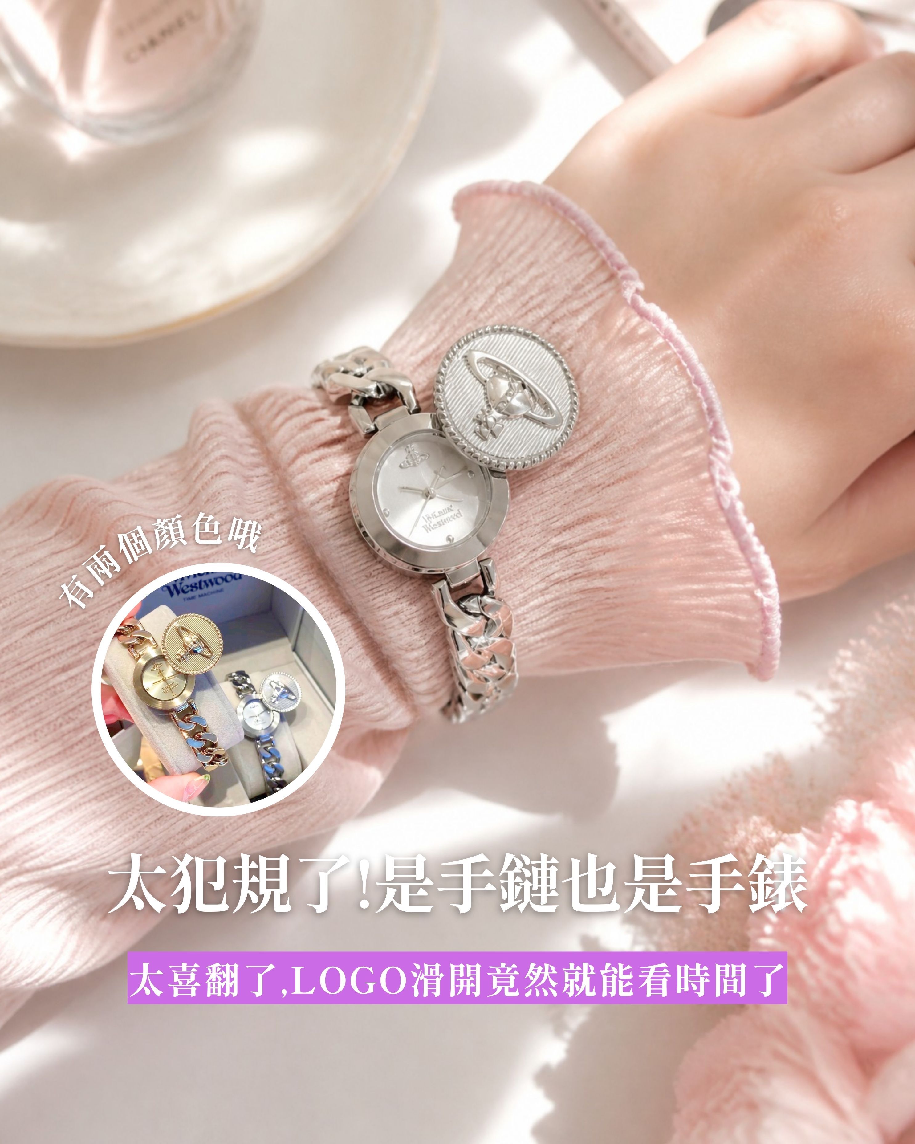 KTQ STORE ‧ Vivienne Westwood 25mm DWVV323WSSL DWVV323CPGD