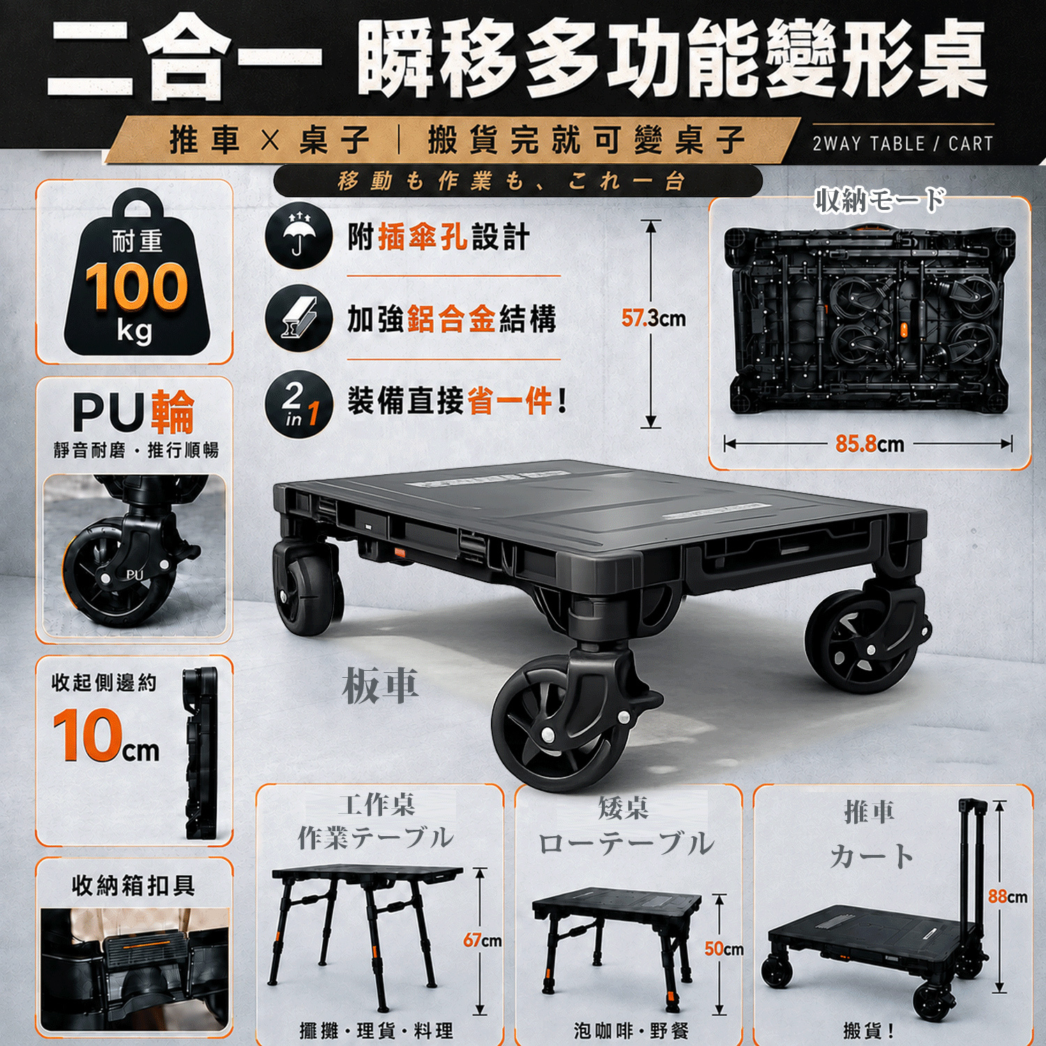 ADAMOUTDOOR｜二合一瞬移多功能變形桌+二代收納箱-黑色(箱子2入)