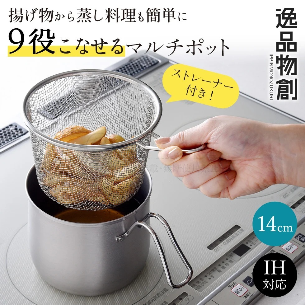 日本Arnest 不鏽鋼多功能鍋（附蒸籠瀝水架）｜一鍋 9 用・煮炒炸蒸茹燙保存・日本新潟燕三条製