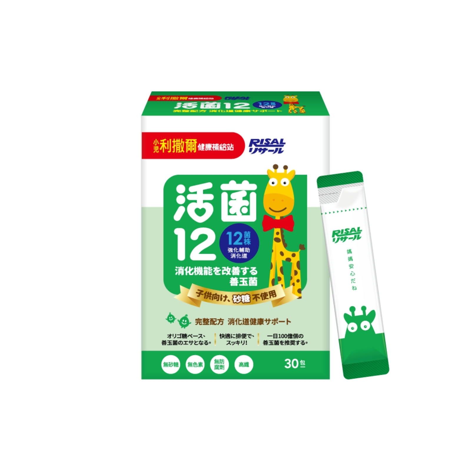 小兒利撒爾 RISAL 活菌12 (30包) ◇兒童無糖益生菌｜維持腸道健康◇