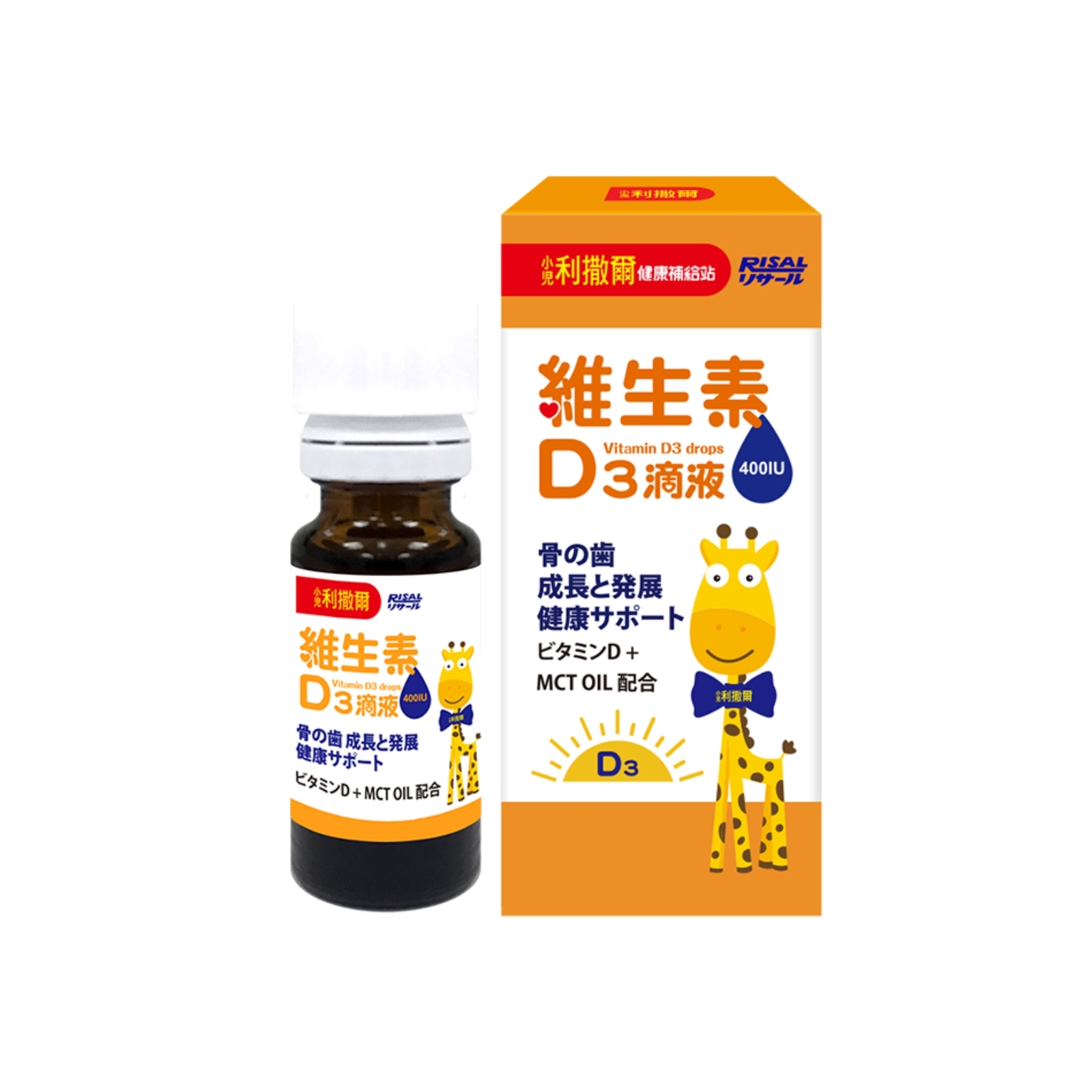 小兒利撒爾 RISAL 維他命D3滴液15ml