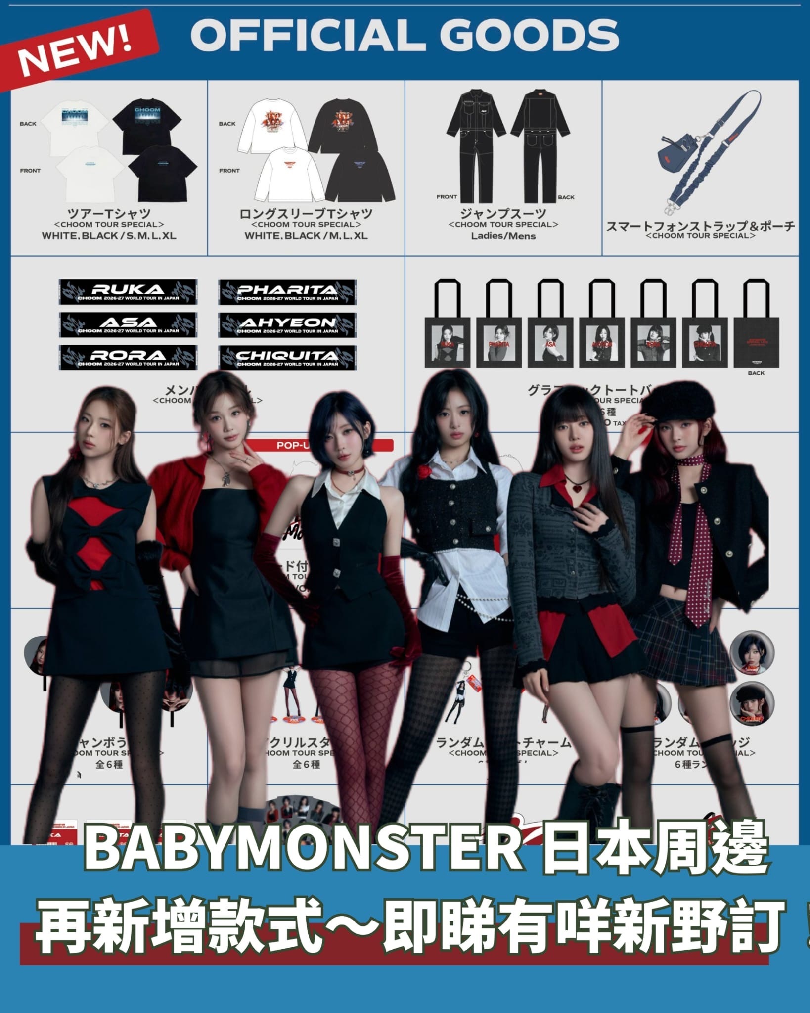babymonster Osaka [ Special Edition] online代購