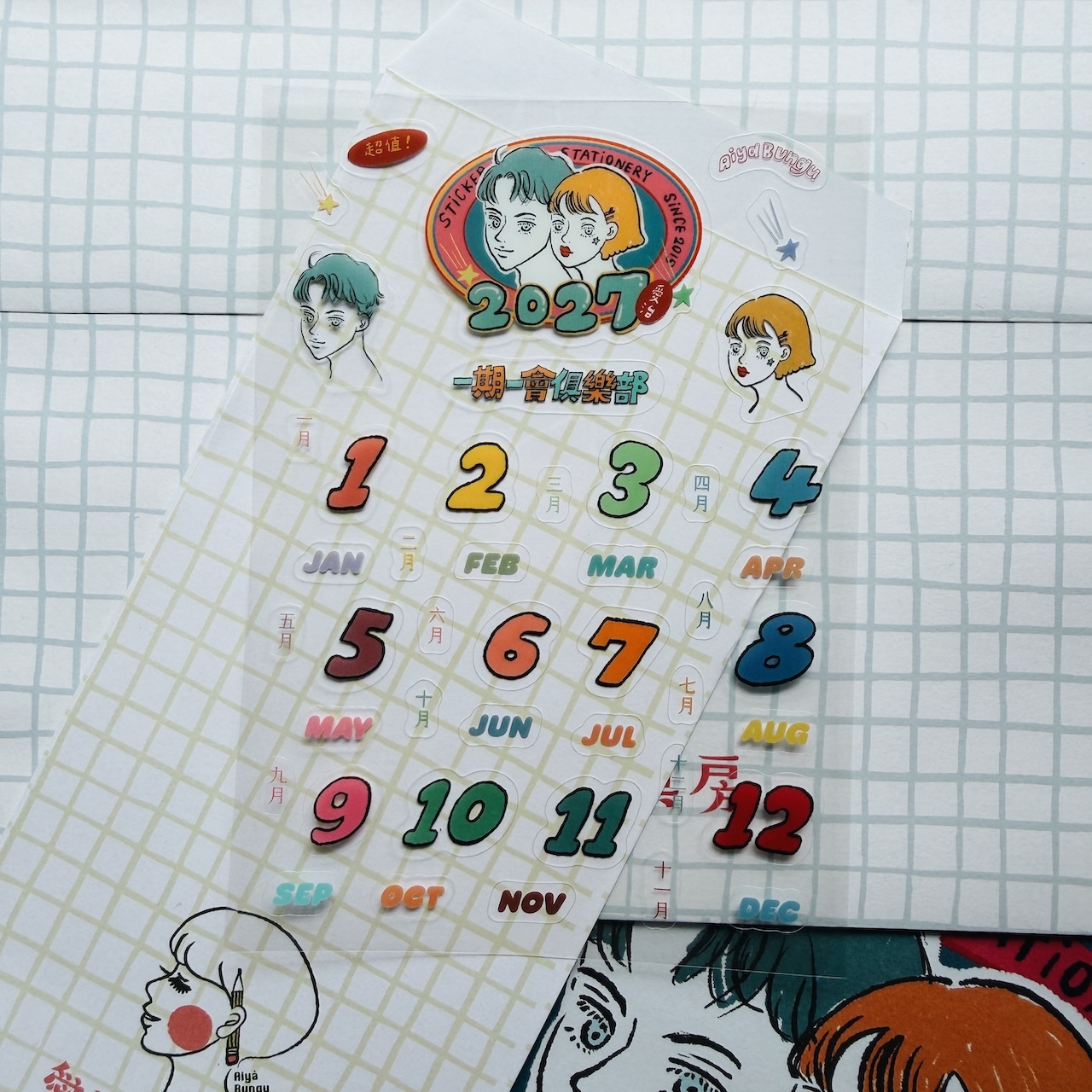 彩色數字 透明 月份貼紙 愛治2027手帳季