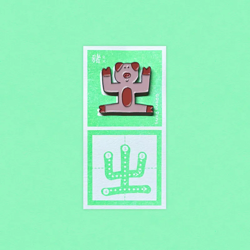 豬的「ㄓ」銅烤漆金屬徽章 注音符號系列 ｜臺灣 咚東插畫 Dong Dong