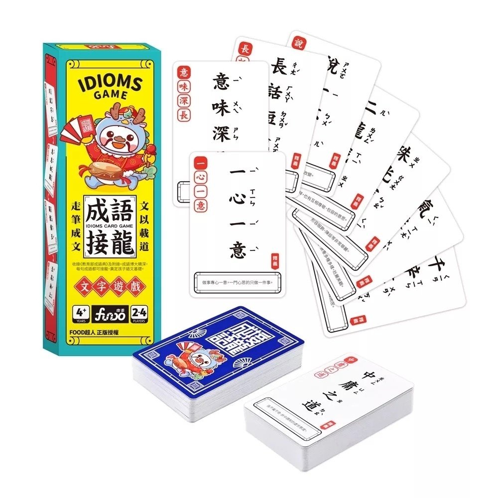 【FUNDO 樂多】成語接龍：讓孩子練習控筆訓練，N次寫、N次畫，從小贏在起跑點