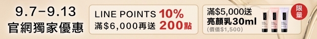本月優惠