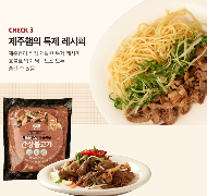 0905KF03-KOREANFOOD-KF-Jeju Black Pork in Honey Soy Sauce Bulgogi 250g [Select 3 Packs $168, Average $56/Pack] (C3)