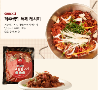 0905KF02-KOREANFOOD-KF-Jeju Black Pork in Spicy Sauce 250g [Select 3 Packs $168, Average $56/Pack] (C2)