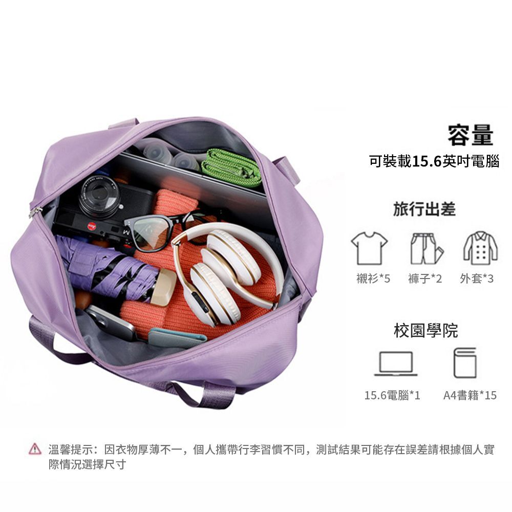 可擴式多功能旅行袋 #2609