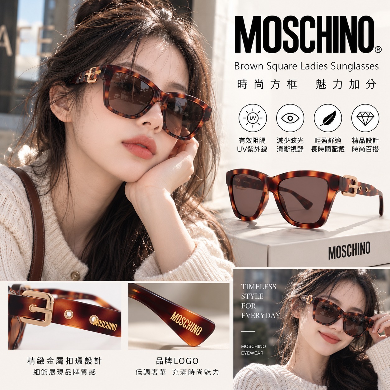 【預購】Moschino N090481 棕色方形女裝太陽眼鏡
