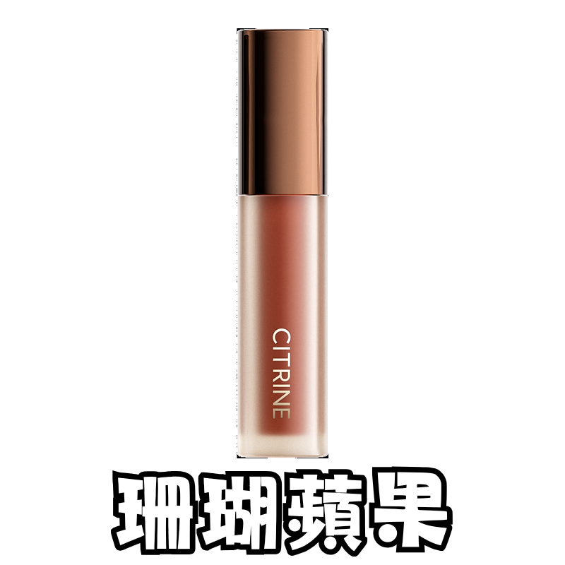 MAK-BBG0905-012 春汀輕霧柔潤唇釉 3ml 珊瑚蘋果 M01 (A12)