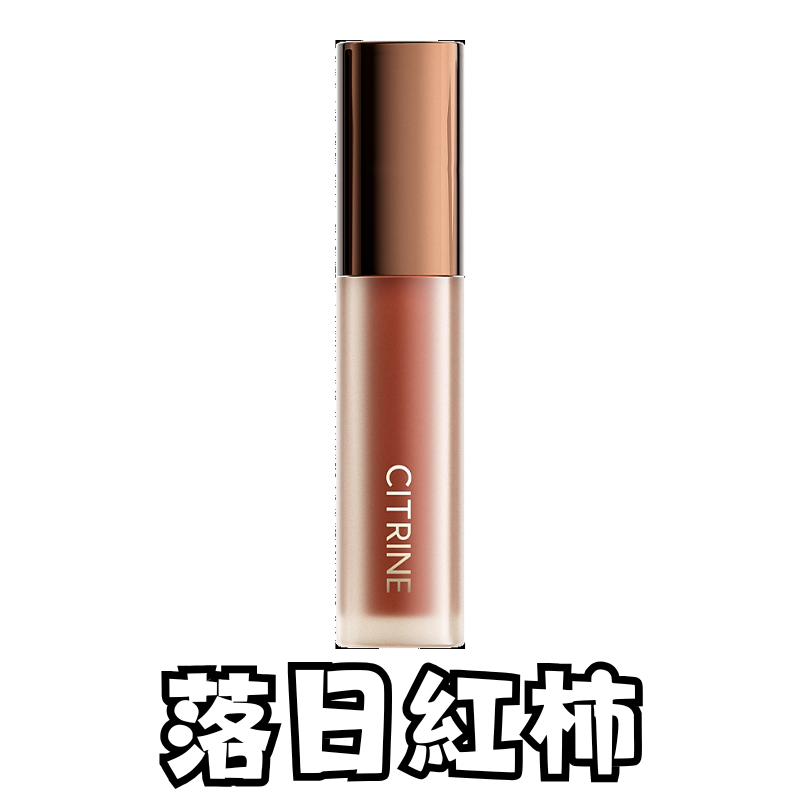 MAK-BBG0905-014 春汀輕霧柔潤唇釉 3ml 落日紅柿 M03 (A14)