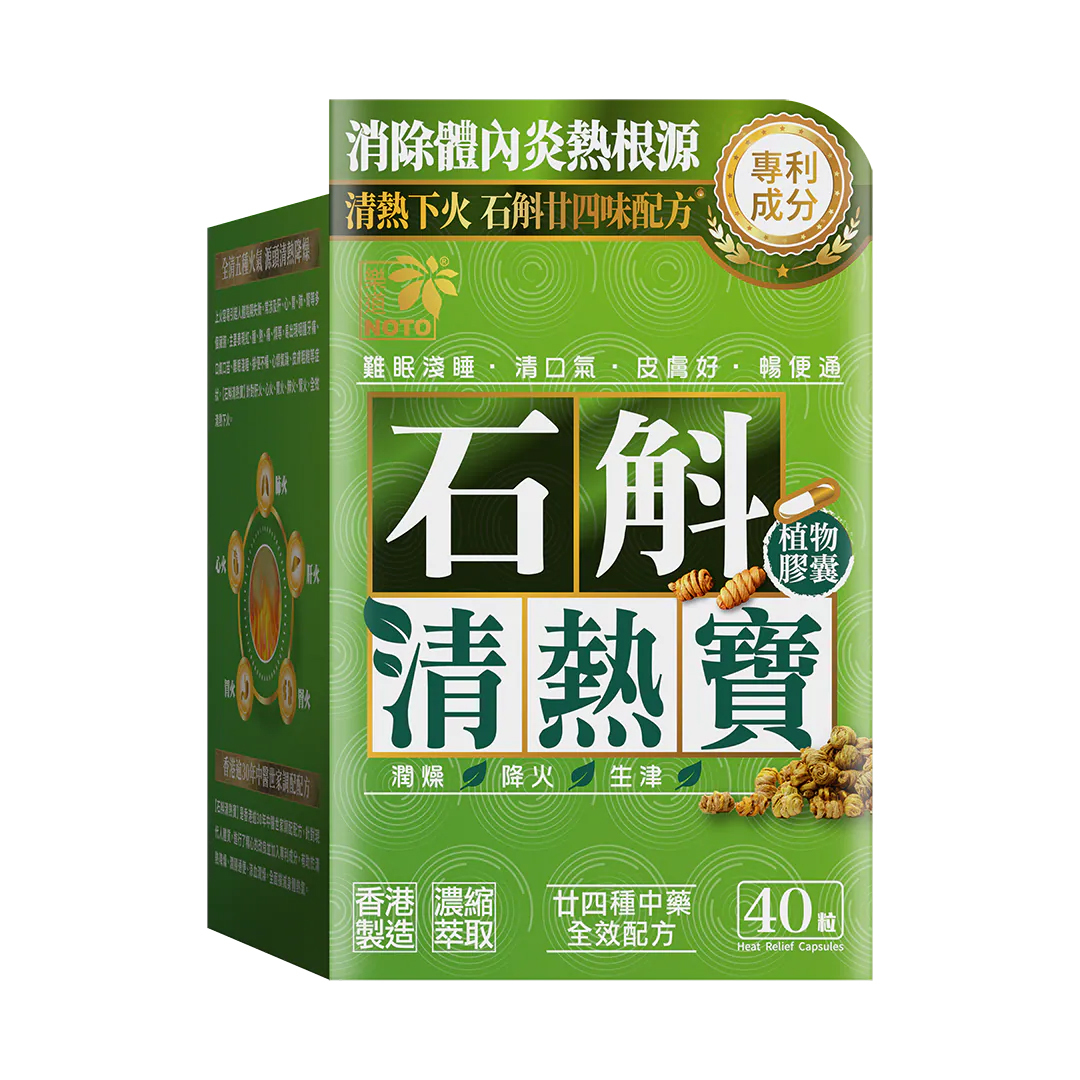 Noto Heat Relief Capsules 40pcs