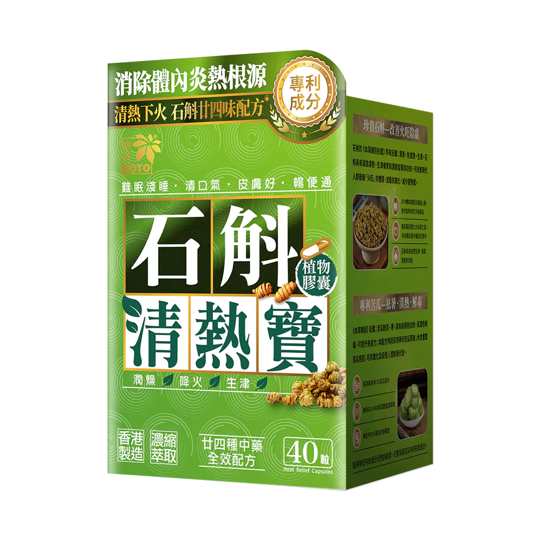 Noto Heat Relief Capsules 40pcs