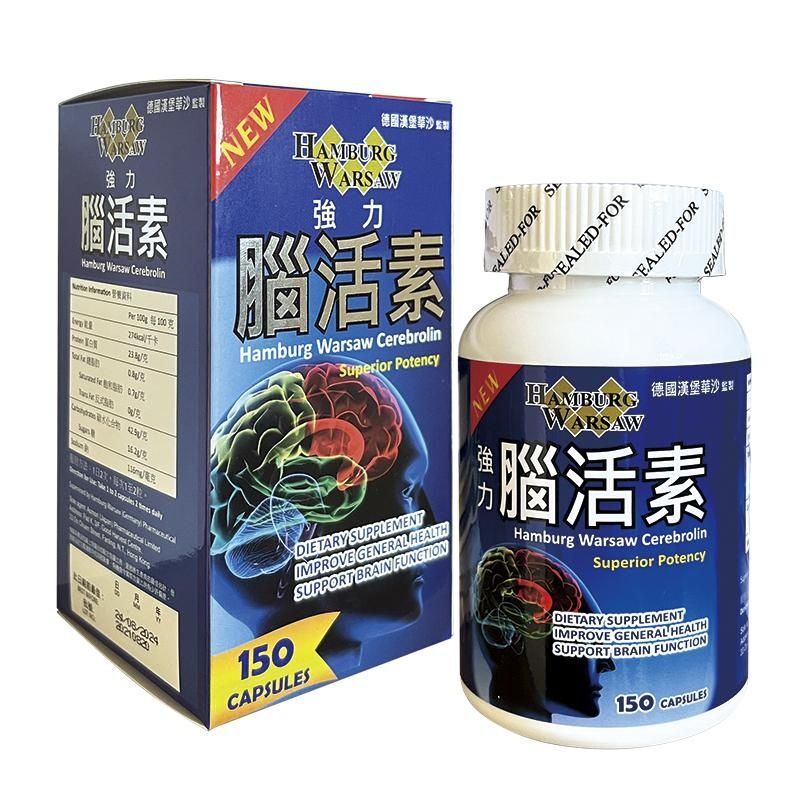 德國漢堡 - 華沙強力腦活素膠囊150粒