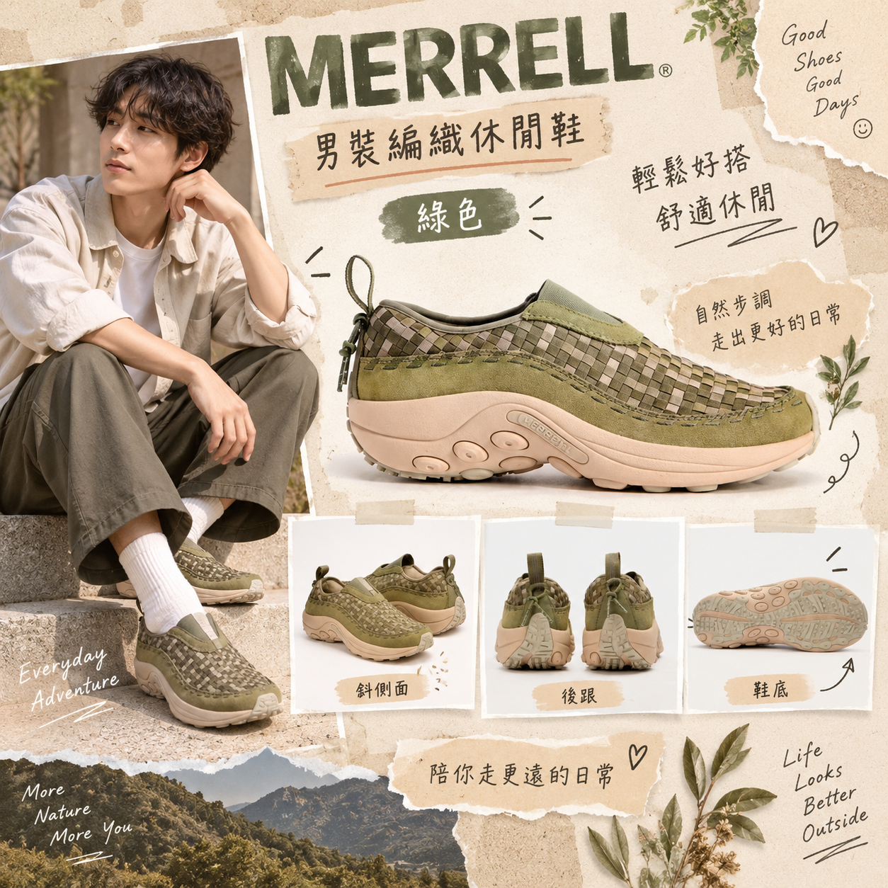 【預購】MERRELL N090550 Jungle Moccasin Evo Woven 男裝編織休閒鞋 (綠色)