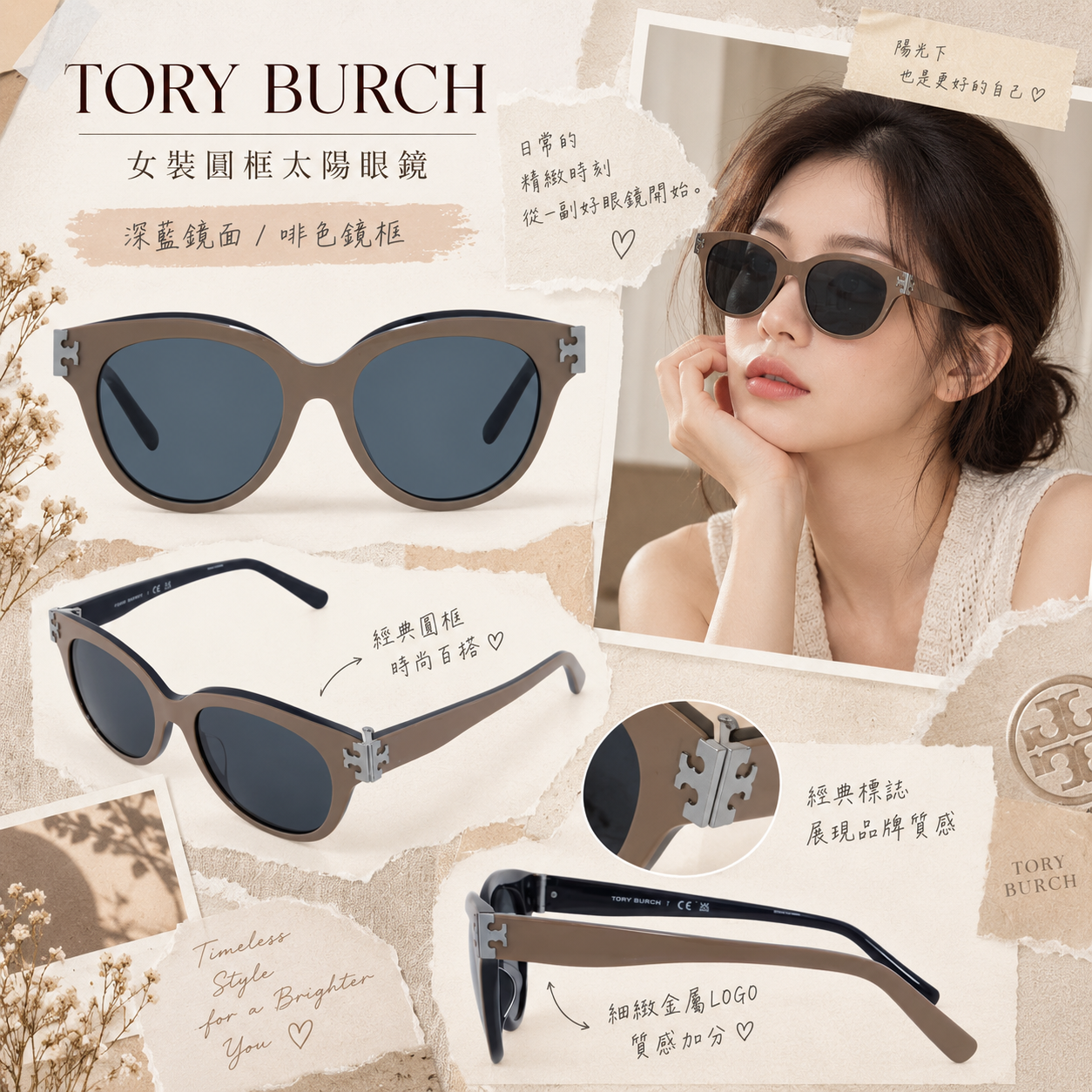 【預購】TORY BURCH N090551 女裝圓框太陽眼鏡 (深藍鏡片/啡色鏡框)
