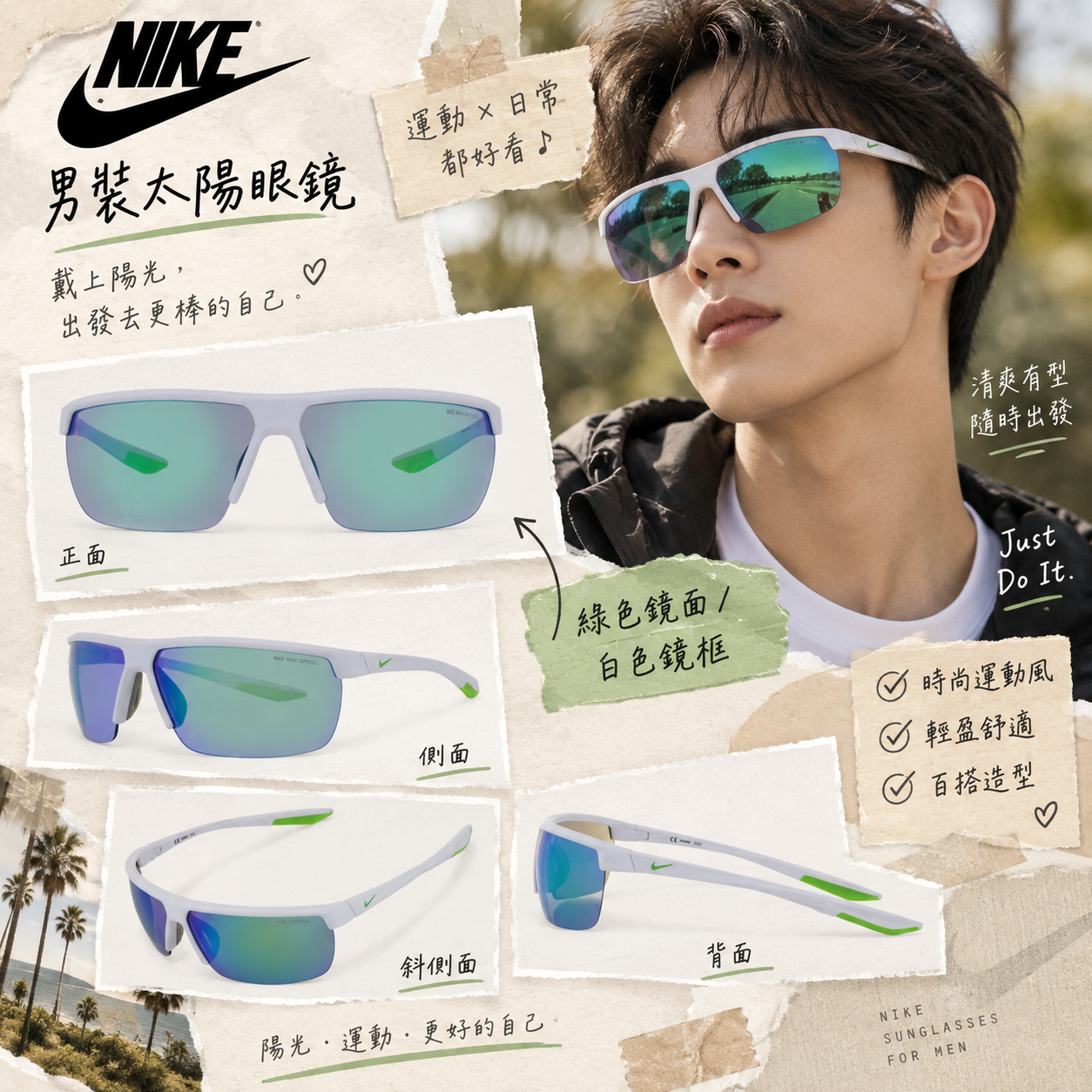 【預購】NIKE N090552 男裝太陽眼鏡 (綠色鏡片/白色鏡框)
