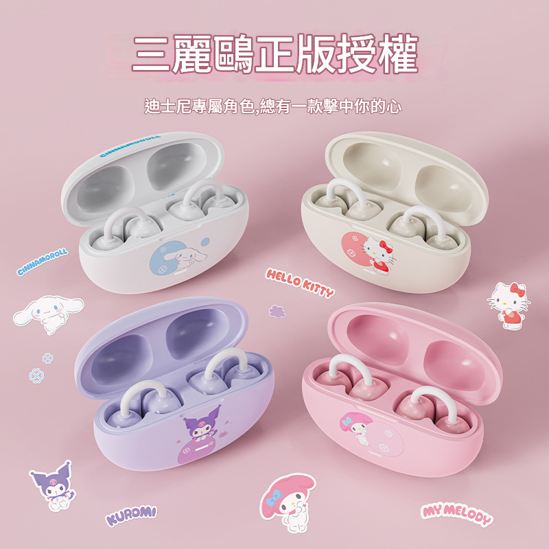 Sanrio 藍芽夾耳式耳機 - MA-T18