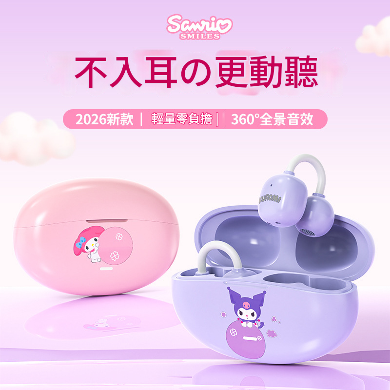 Sanrio 藍芽夾耳式耳機 - MA-T18