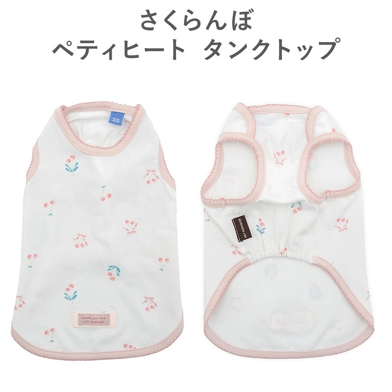 [Pet Paradise] Pet'y Heat Top<918-43530>