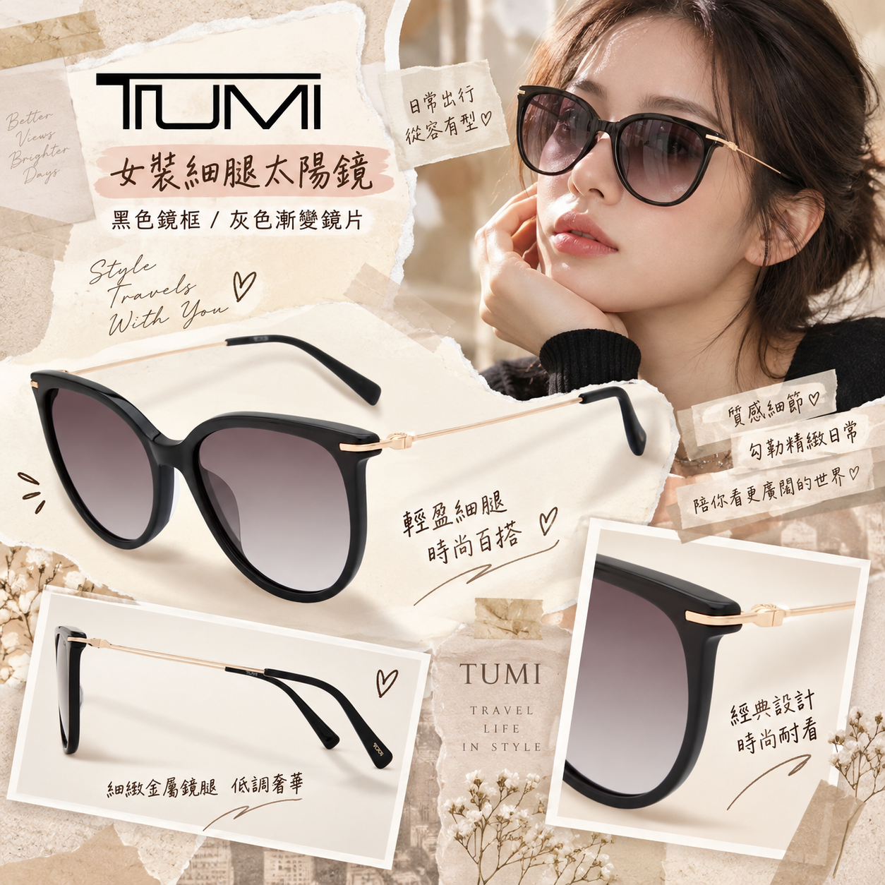 【預購】Tumi N090514 女裝細腿太陽鏡 (黑色/灰色漸變)
