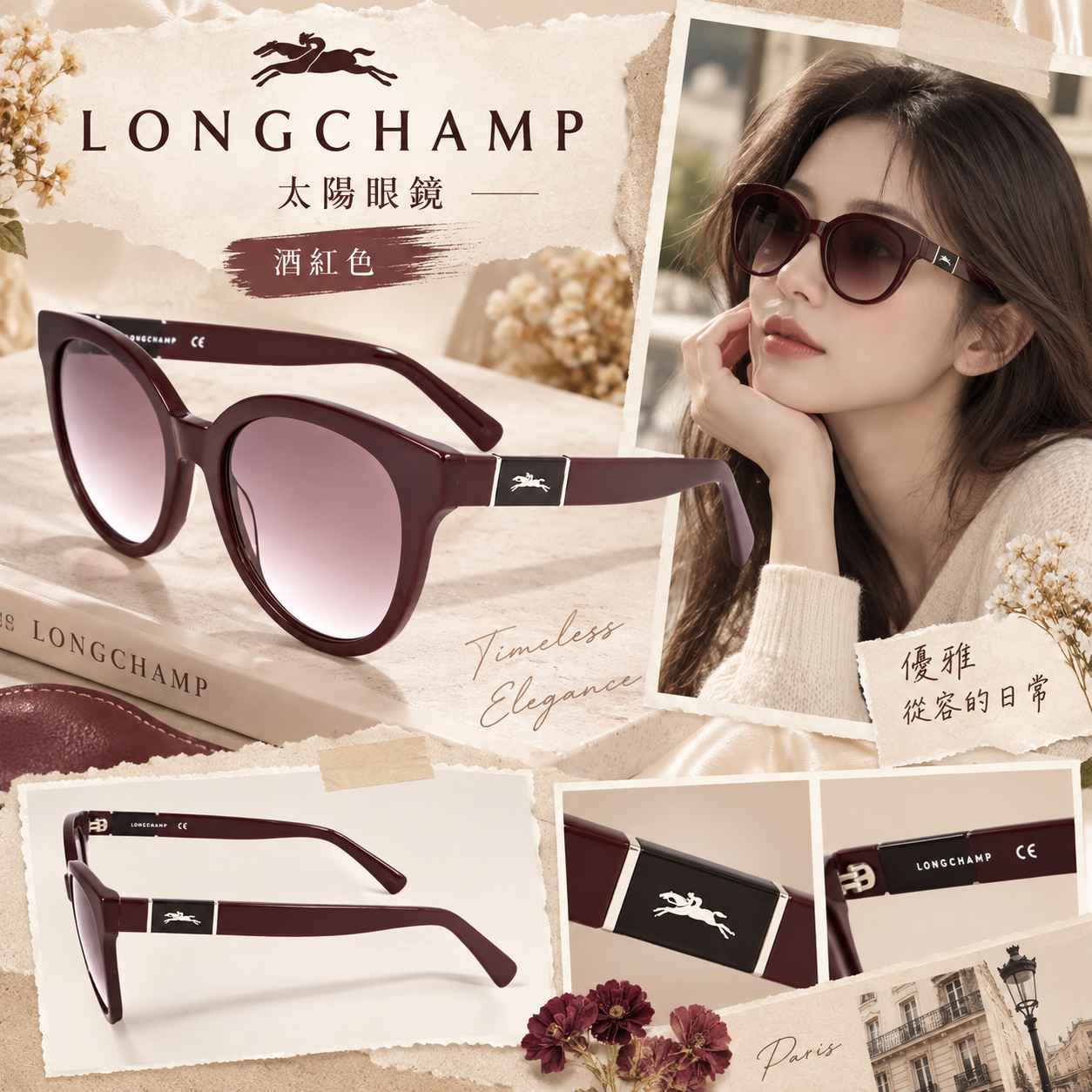 【預購】Longchamp N090513 女裝太陽鏡 (酒紅色)