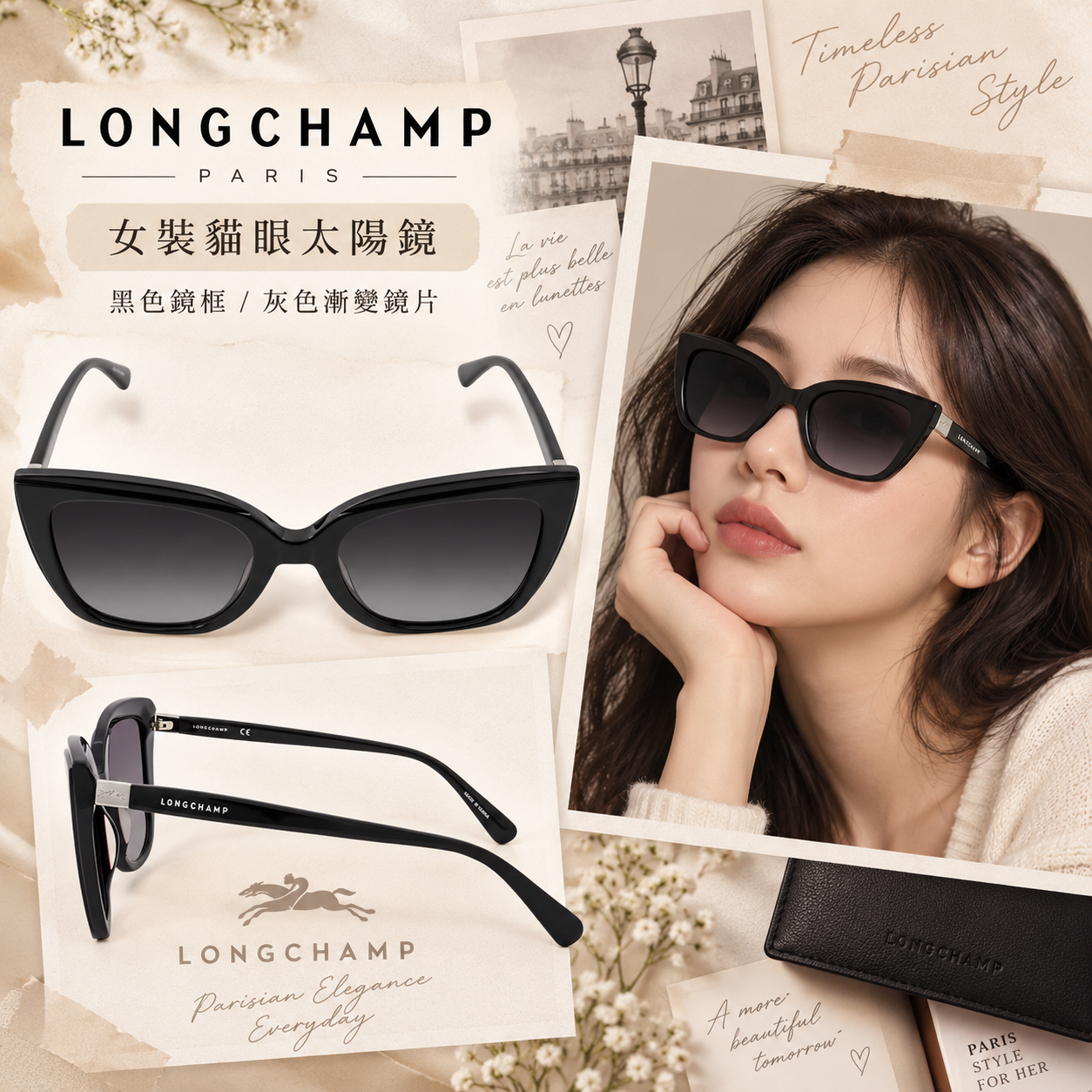 【預購】Longchamp  N090511 女裝貓眼太陽鏡 (黑色/灰色漸變)