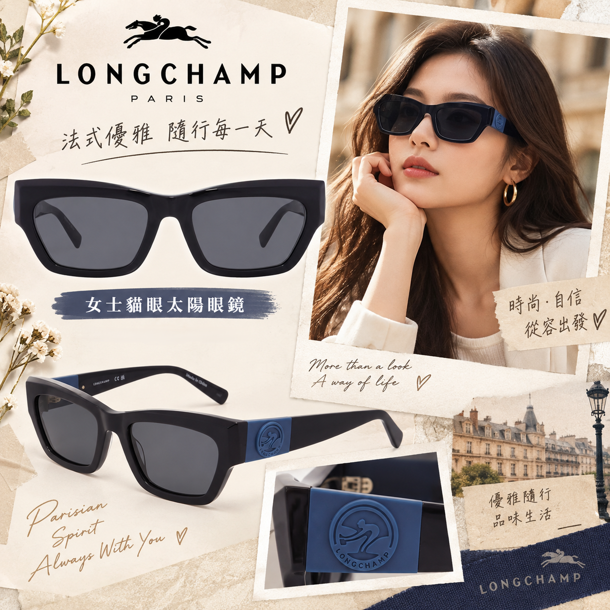 【預購】Longchamp N090507 女裝貓眼太陽鏡