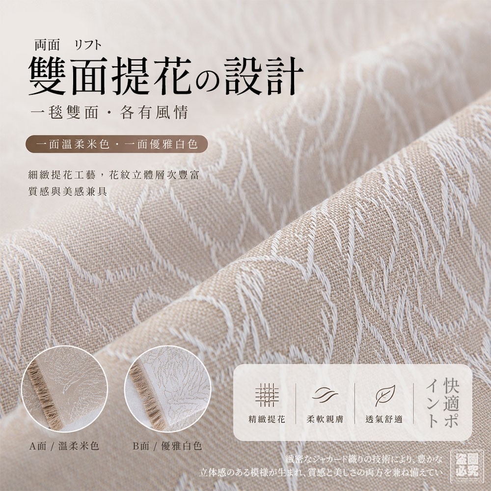 雙面提花流蘇多功能蓋毯