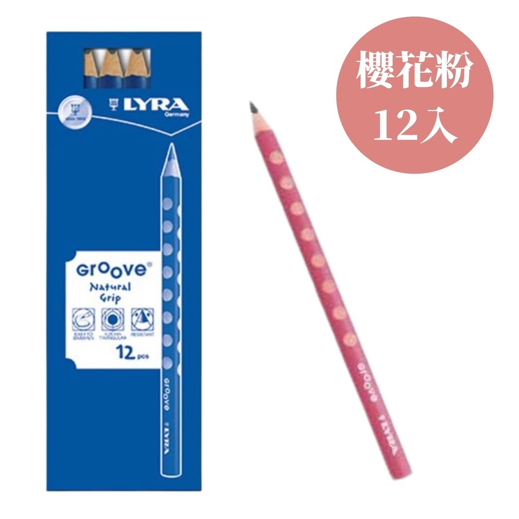 【樂森藥局】德國LYRA GROOVE 三角洞洞鉛筆(12入) 櫻花粉(粗款)