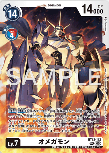 進階補充包 數碼寶貝世代[AD-01] - BT13-112 奧米加獸 SEC 異圖