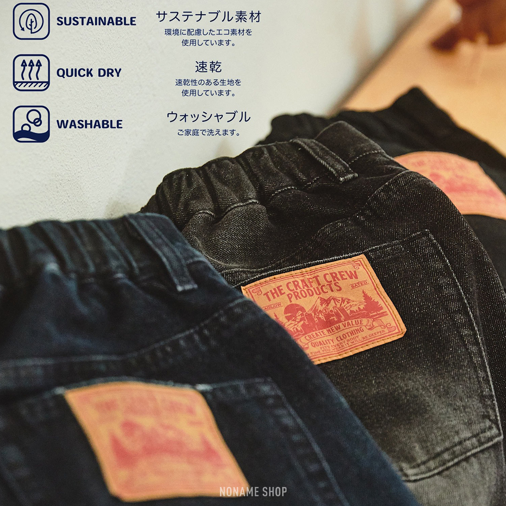 THE CRAFT CREW PRODUCTS 速乾 闊腿 直筒 牛仔褲 六色 (女款)