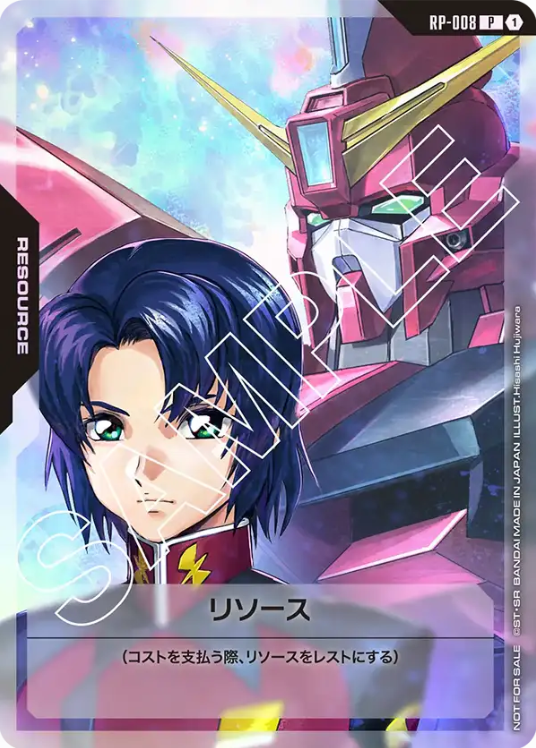 デモデッキ公式体験会 - RP-008 リソース P