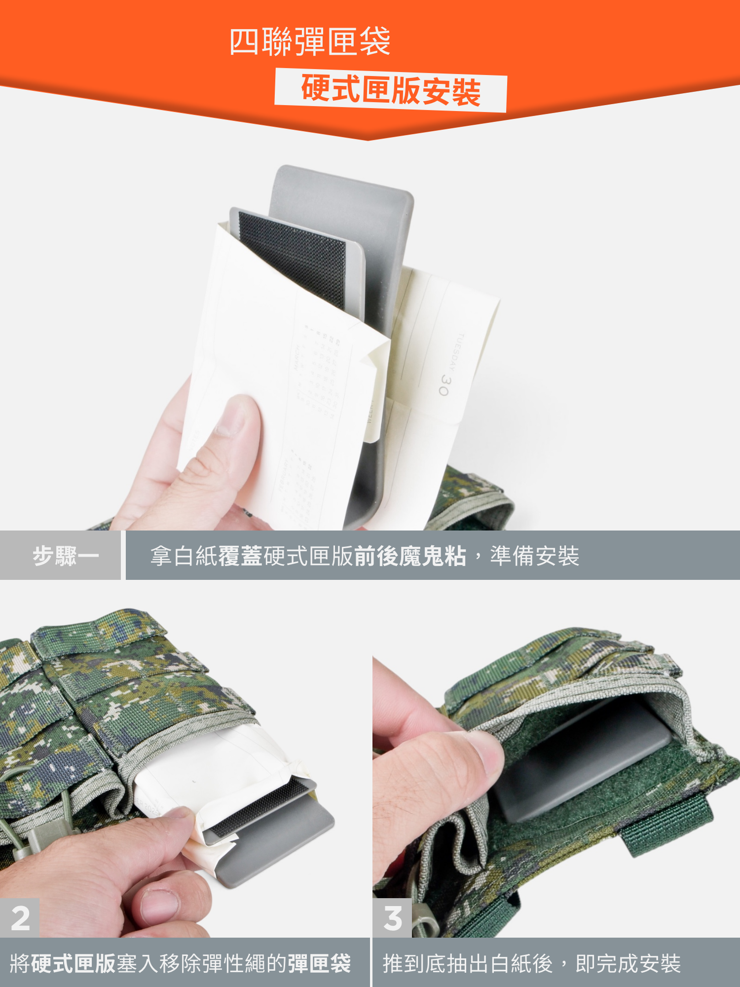 A-TWO 四聯步槍快拔彈匣袋【陸軍】 CV105、穿山甲、國軍制式戰術背心可安裝 國軍軍用品 傲骨戰術裝備屋