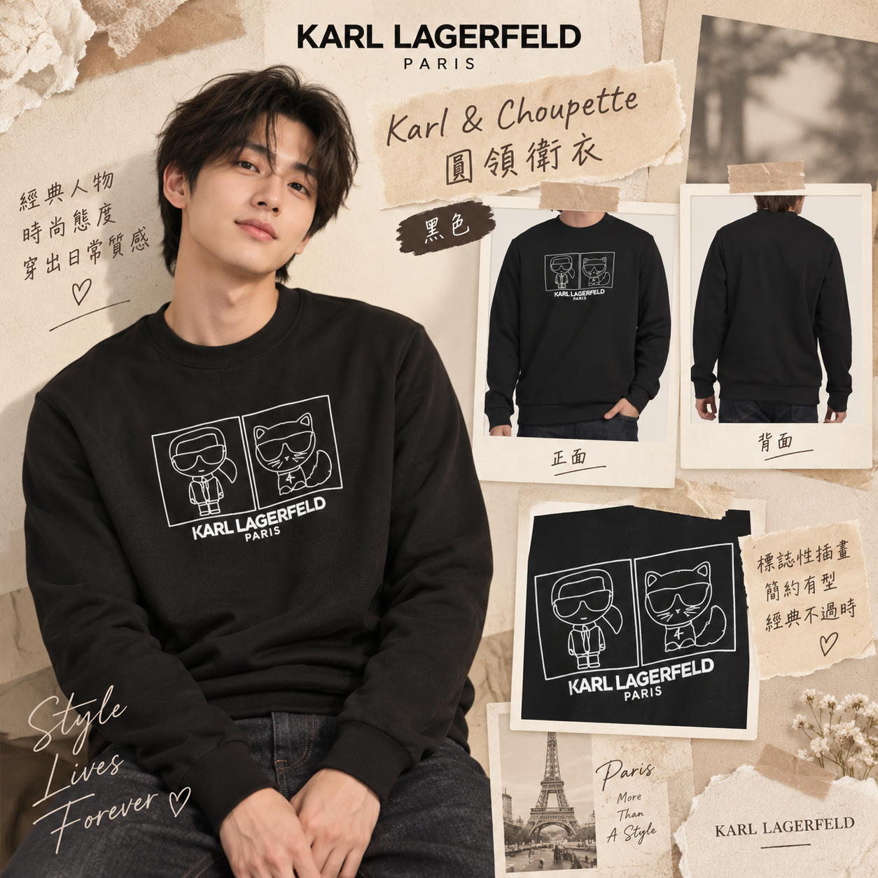 【預購】Karl Lagerfeld N0905100 Karl & Choupette 圓領衛衣 (黑色)