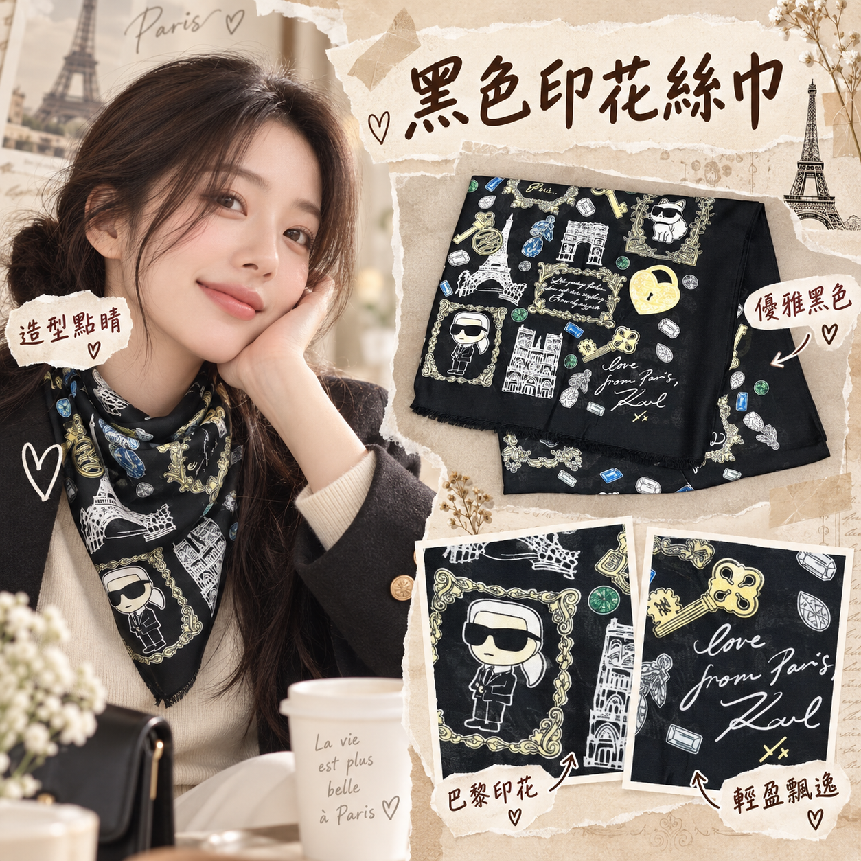 【預購】Karl Lagerfeld N090508 絲巾 (黑色)