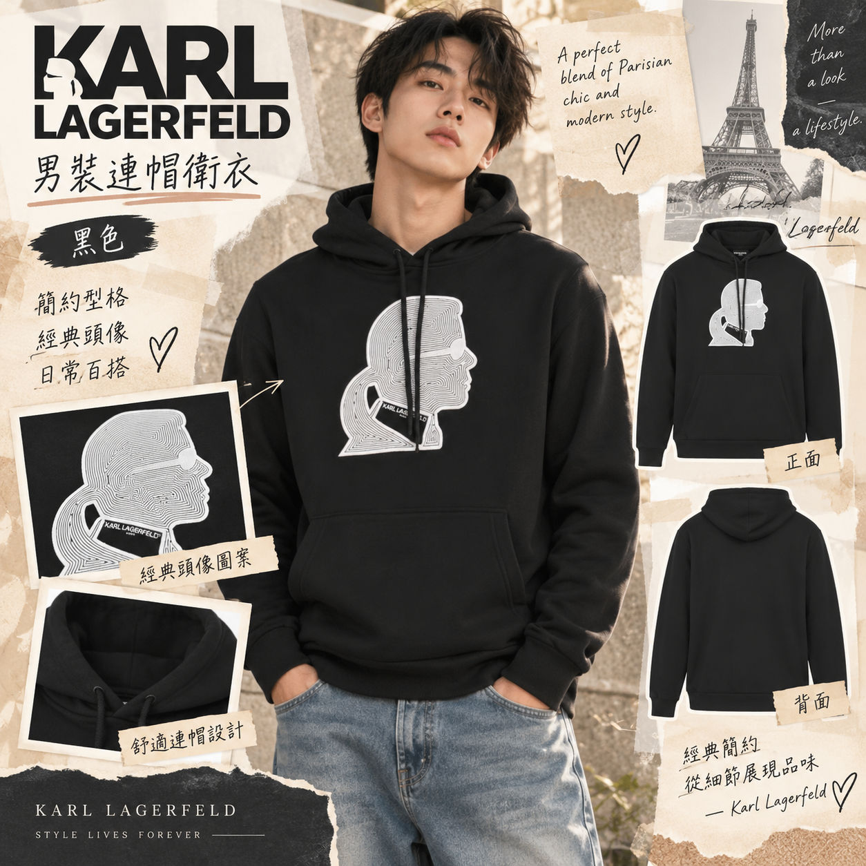 【預購】Karl Lagerfeld N0905102 男裝連帽衛衣 (黑色)