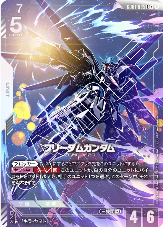 Gundam Card Game Single Card