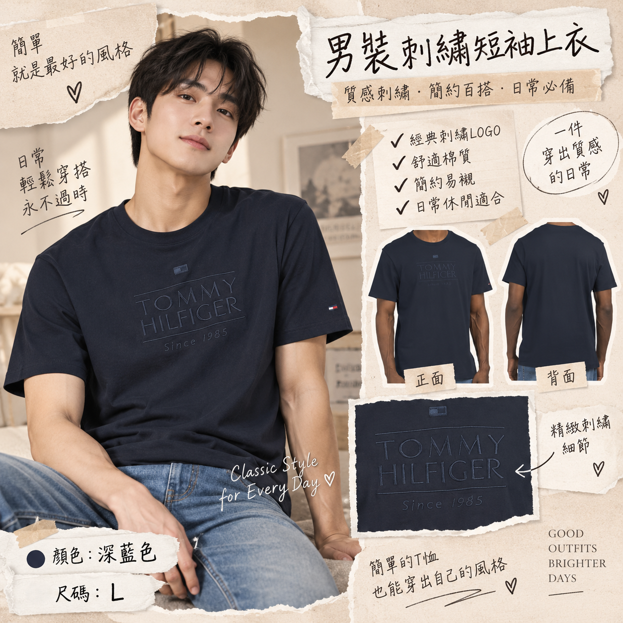 【預購】TOMMY HILFIGER N0905200 男裝刺繡短袖上衣 (深藍色)