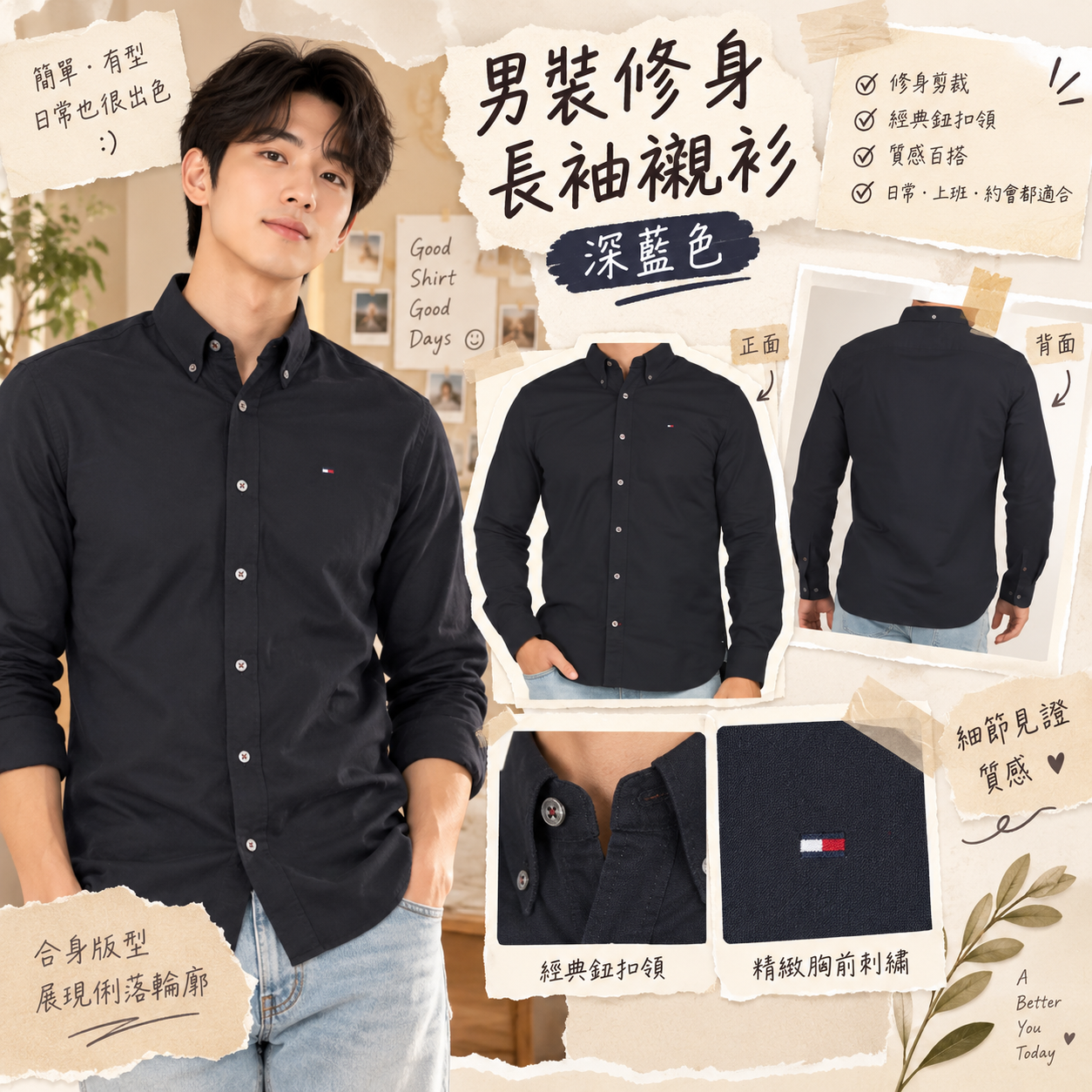【預購】TOMMY HILFIGER N0905201 男裝修身長袖襯衫 (深藍色)